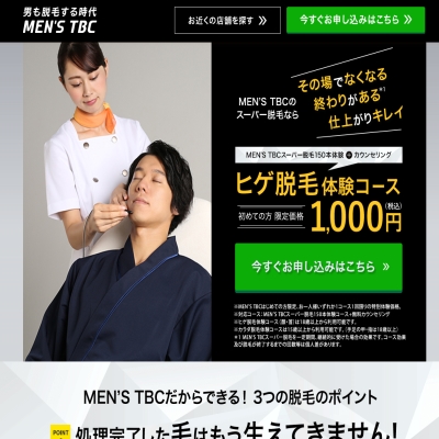 MEN'S TBC