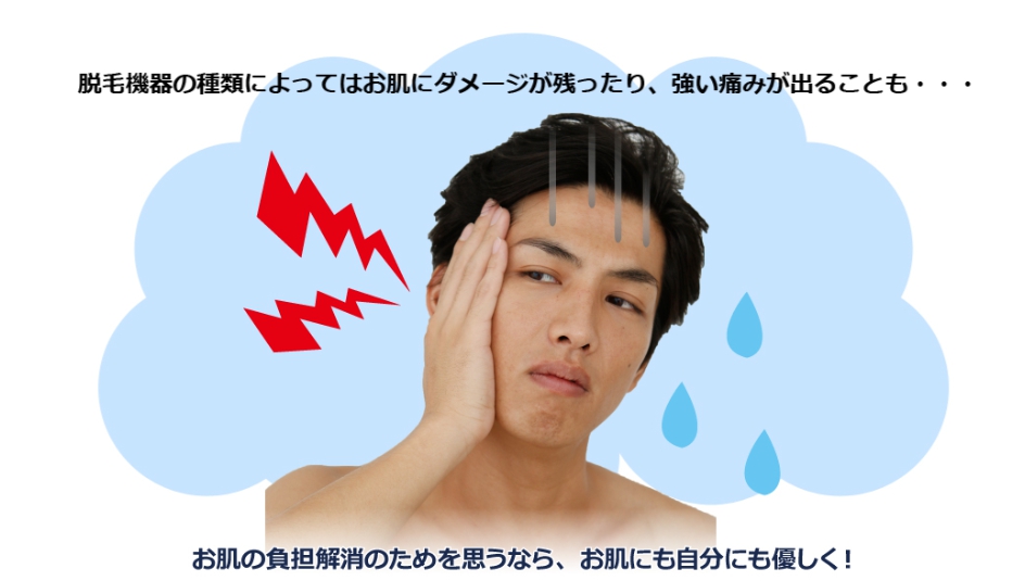 (お肌の不安解消写真)